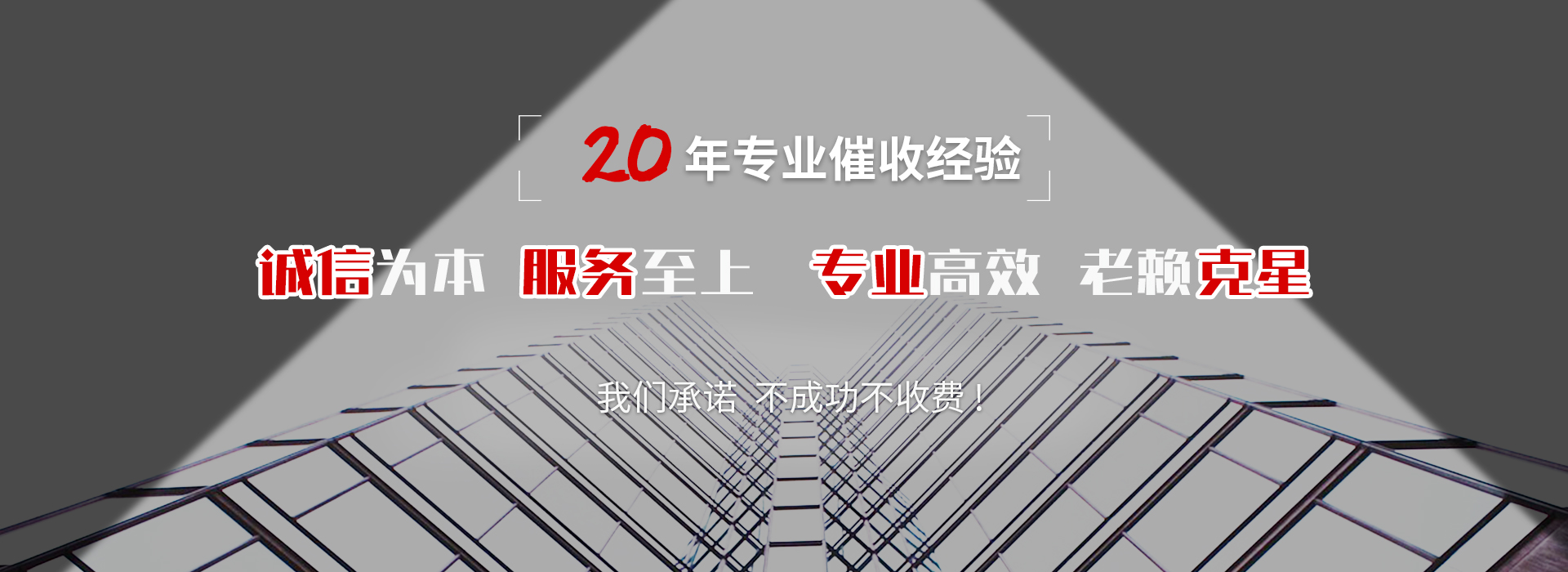 明港债务追讨催收公司